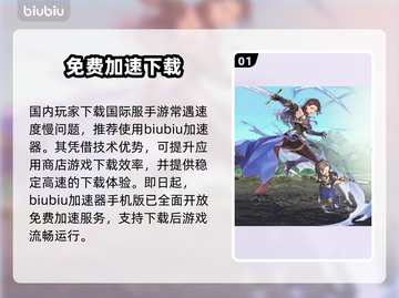🔥女神秘令国际服下载太慢？速看解决方法！⚡截图2