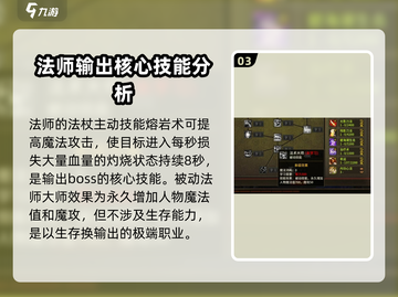 五霸七雄法杖🔥职业技能全解析，游戏党必看！截图4