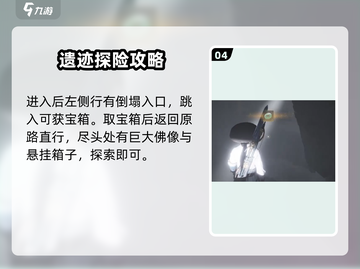 燕云十六声🔥障面窟位置大起底！速来探秘📍截图5