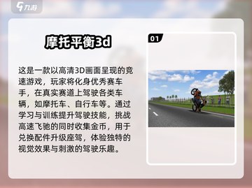 🔥2024必玩车子游戏排行榜🚗高人气手游等你来下载！截图2