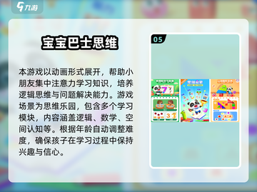🔥9-12岁亲子游戏大公开！趣味互动全家嗨翻天🎉截图6