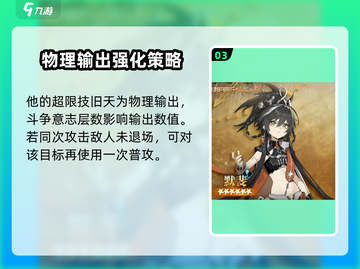 新月同行：默斐登场，游戏🔥剧情大起底！截图4