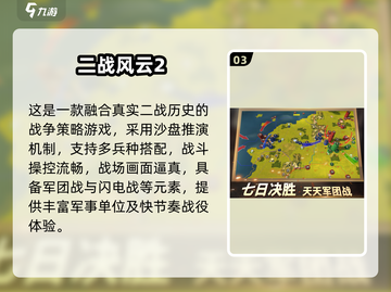 🔥2025最火战争卡牌游戏TOP榜！🎮截图4