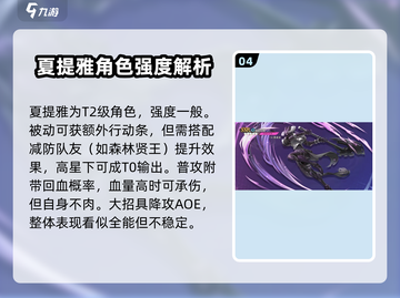 《纳萨力克之王女角色大揭秘！👑》截图5
