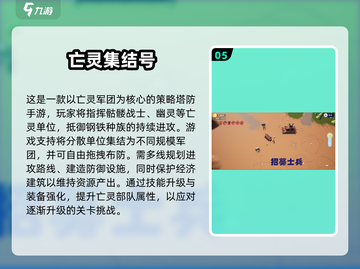 💀召唤亡灵骷髅手游TOP榜！2025必玩死灵召唤游戏推荐💥截图6