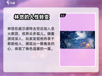 歧路旅人🔥大陆霸者林悠竟是隐藏大佬！游戏党必看✨截图4
