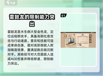 驯龙高手旅程🔥水生纲龙排名💎哪些龙必得？截图2