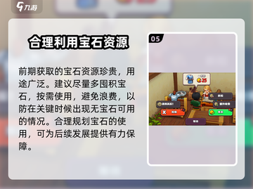 传奇商店🔥经营秘籍，新人必看！🎮截图6