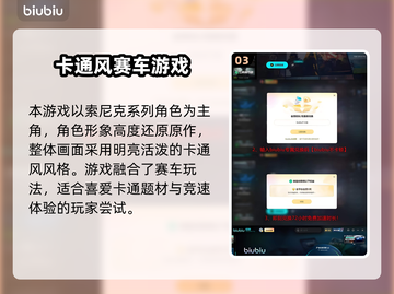 💥索尼克赛车跨界狂飙！🔥🎮截图4