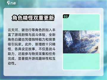 仙剑世界四测更新🔥优化内容全揭秘！💥截图3