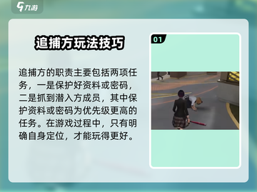 零号任务🔥追捕汤姆超全打法分享！截图2