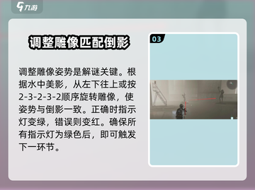 七日世界🔥西塔收容井雕像玩法大全💡截图4