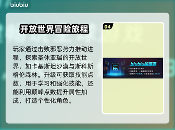 暗黑破坏神4掉线延迟？用这个加速器🔥超流畅！🎉截图5