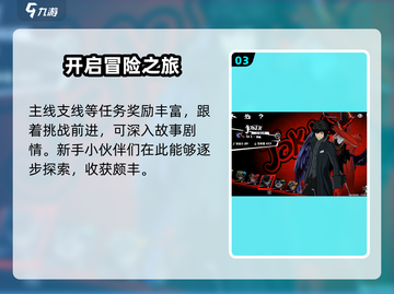 《女神异闻录夜幕魅影》公测活动大曝光！💥游戏福利拿到手软！截图4