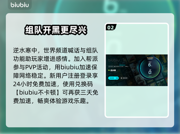 逆水寒🔥加速器推荐，玩游戏必备神器！截图3