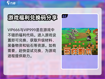 很多勇者💥兑换码大公开！游戏党必看🔥截图3