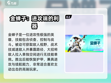 高能英雄高端局必玩🔥英雄推荐！🎮截图3
