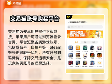 🔥Steam账号购买平台大揭秘！🎮截图2