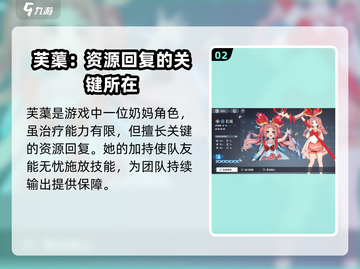白荆回廊自选角色推荐💥游戏新手必看！🔥截图3