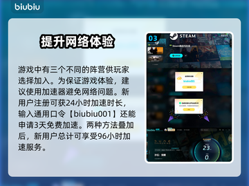 沙丘觉醒🔥阵营全介绍，游戏党必看！🎮截图4