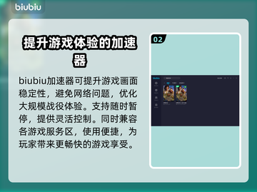 帝国时代4加速器哪个好用？👇📌截图3
