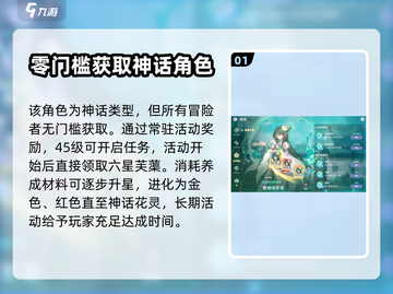 圣境之塔：芙蕖实战强度爆表，必练角色🔥截图2