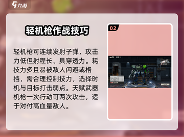 钢岚突击武器推荐🔥《钢岚》必玩武器大盘点！截图3