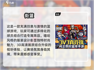 🏀2025必玩！超燃篮球联机手游推荐🔥截图6