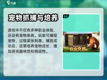 新石器时代手游🔥公测时间大曝光！💥截图4