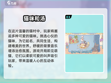 撸猫党看过来！这些猫咪手游超治愈💖🐾截图4