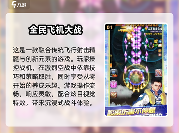 🔥2025必玩射击游戏合集❗街机爱好者不容错过🎉截图2
