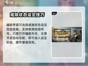 三国群英传国战版😎挂机方式大揭秘！效率飙升✨截图4