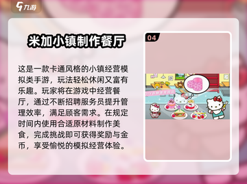 2025经典Kitty猫游戏大合集！🎮✨截图5