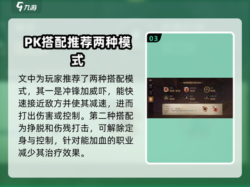 塔瑞斯世界战士职业🔥秘技选择全攻略！截图4