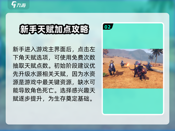 逆境重生天赋🔥《原神》必备系统全解析！截图3