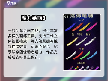 🎨2025必玩！超耐玩的画画游戏推荐来袭！截图2