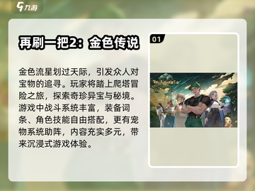 🔥2025必玩！超赞日式RPG游戏下载推荐🎉截图2