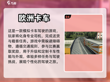 🔥2024必玩！十大赛车游戏排行榜🚗截图5