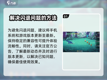 再刷一把2金色传说⚡闪退解决秘籍🎉截图2