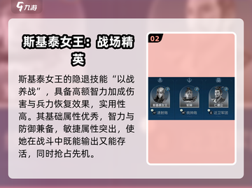世界启元🔥斯基泰女王技能超详解✨截图3