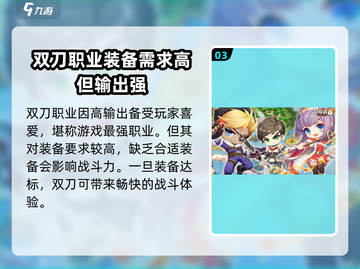 冒险岛联盟的意志职业推荐🔥三大职业任你选！截图4