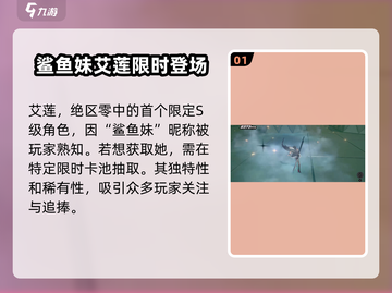 绝区零✨鲨鱼妹专武大曝光，武器居然是这个？截图2