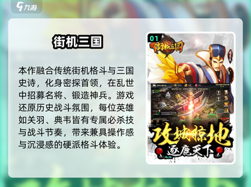 🔥2025必玩经典游戏TOP榜🎮耐玩神作推荐截图2