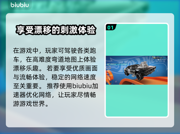 风火轮释放卡顿⚡游戏流畅加速器推荐🔥截图2