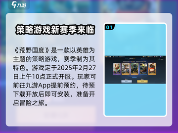 荒野国度🔥：未解之谜游戏🎉等你来探！截图2