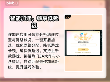 🎮电脑打游戏狂掉帧？这加速器绝了！截图3