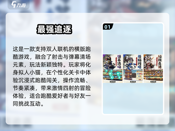 🔥2025双人联机游戏TOP榜🎮免费畅玩不踩雷！截图2