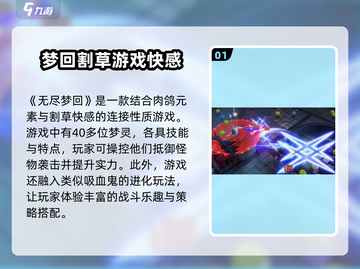 无尽梦回🎮：单机玩家的终极狂欢🎉截图2