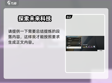 鸣潮⚡曲问趣答二攻略来了！快速完成任务💡截图3