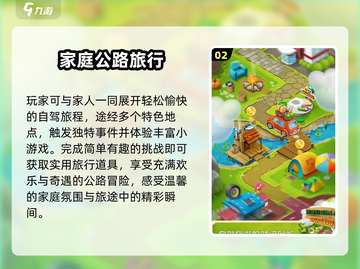 🚗2024最火开车旅行手游🔥截图3